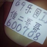 /photo/600708/69ID 求认证/img_20150430_074353_1_3_small.jpg